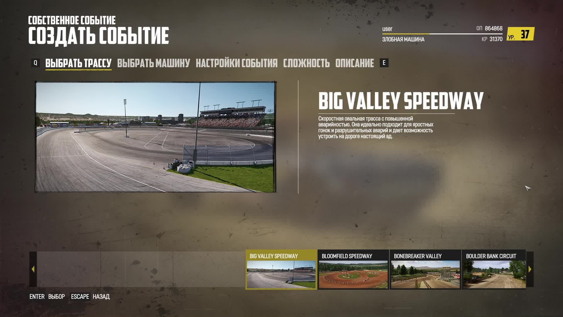 Wreckfest