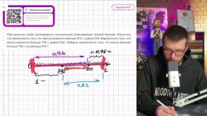 При выпечке хлеба производится контрольное взвешивание свежей буханки. Известно, что вероятность - №