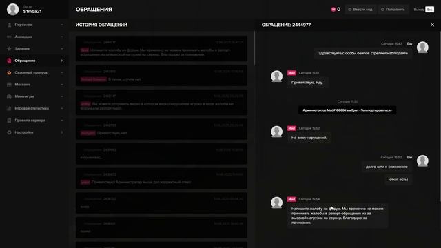 нарушение админа смотреть онлайн