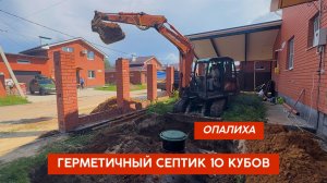 Установка герметичного септика под канализацию. Металлический септик - бочка 10 кубов.