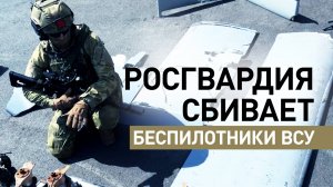 Оперативно реагируют на все угрозы с воздуха: работа мобильных огневых групп Росгвардии