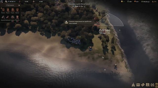 Wartales-сложность предел 1-я серия смотреть онлайн