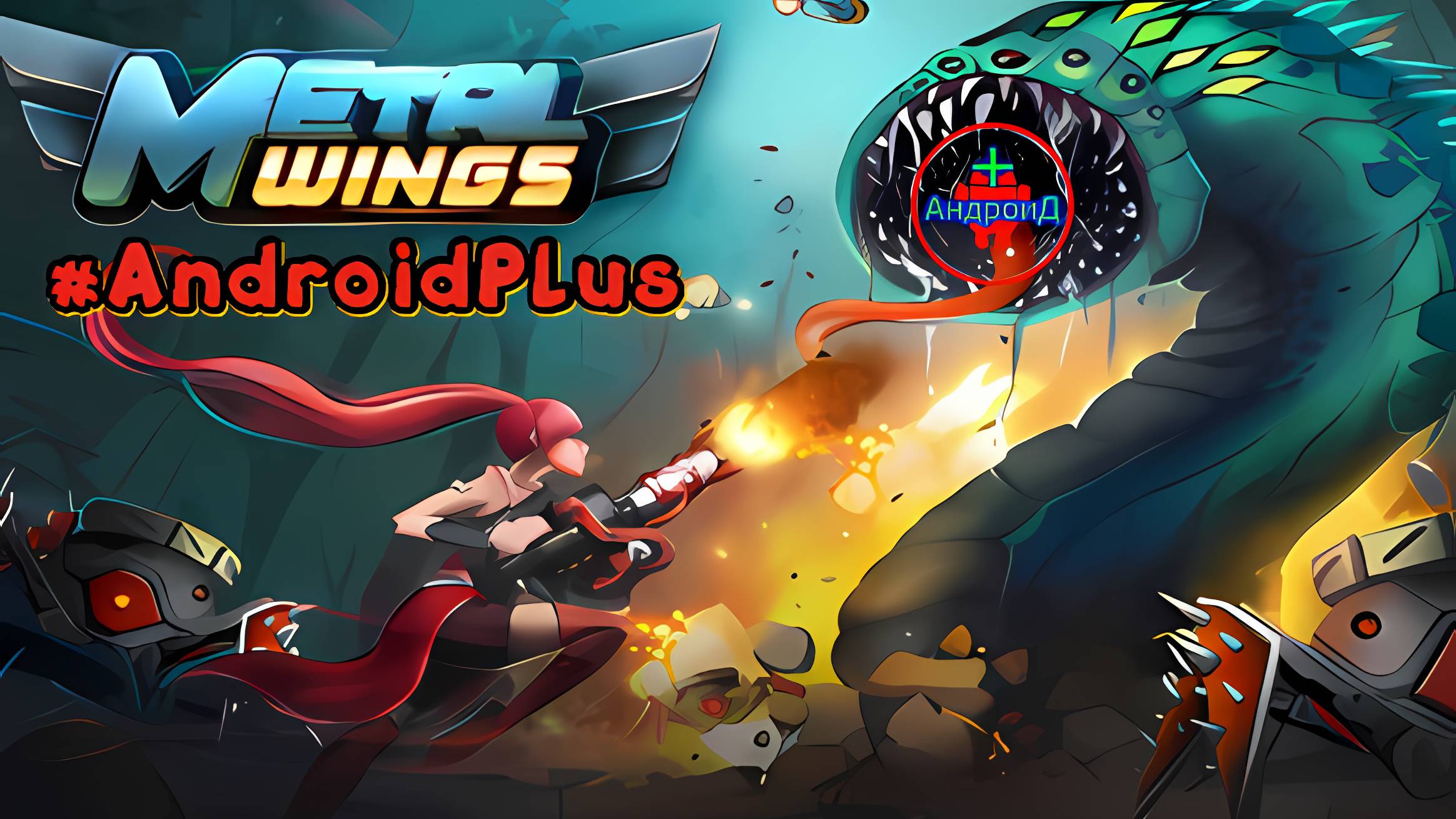 Metal Wings Elite Force игра для Android🔘🔵🔴 🅰🅽🅳🆁🅾🅸🅳🅿🅻🆄🆂👹#MetalWingsEliteForce смотреть онлайн