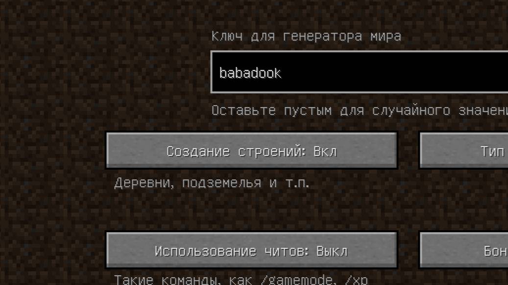 НИКОГДА НЕ ИГРАЙ НА СИДЕ БАБАДУК В МАЙНКРАФТ! СТРАШНЫЙ СИД! смотреть онлайн