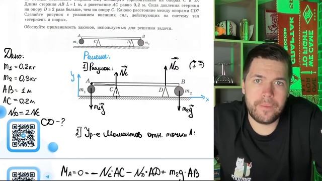 Два небольших массивных шара массами m1=0,2 кг и m2 0,3 кг закреплены на концах - №20946 смотреть онлайн