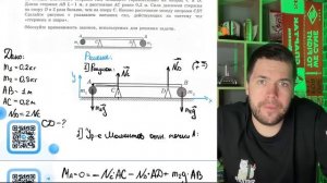 Два небольших массивных шара массами m1=0,2 кг и m2 0,3 кг закреплены на концах - №20946