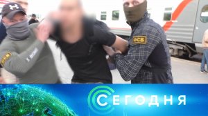 «Сегодня»: 13 августа 2025 года. 16:00 | Выпуск новостей | Новости НТВ