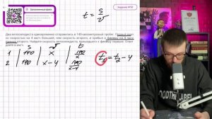 Два велосипедиста одновременно отправились в 140-километровый пробег. Первый ехал со скоростью - №