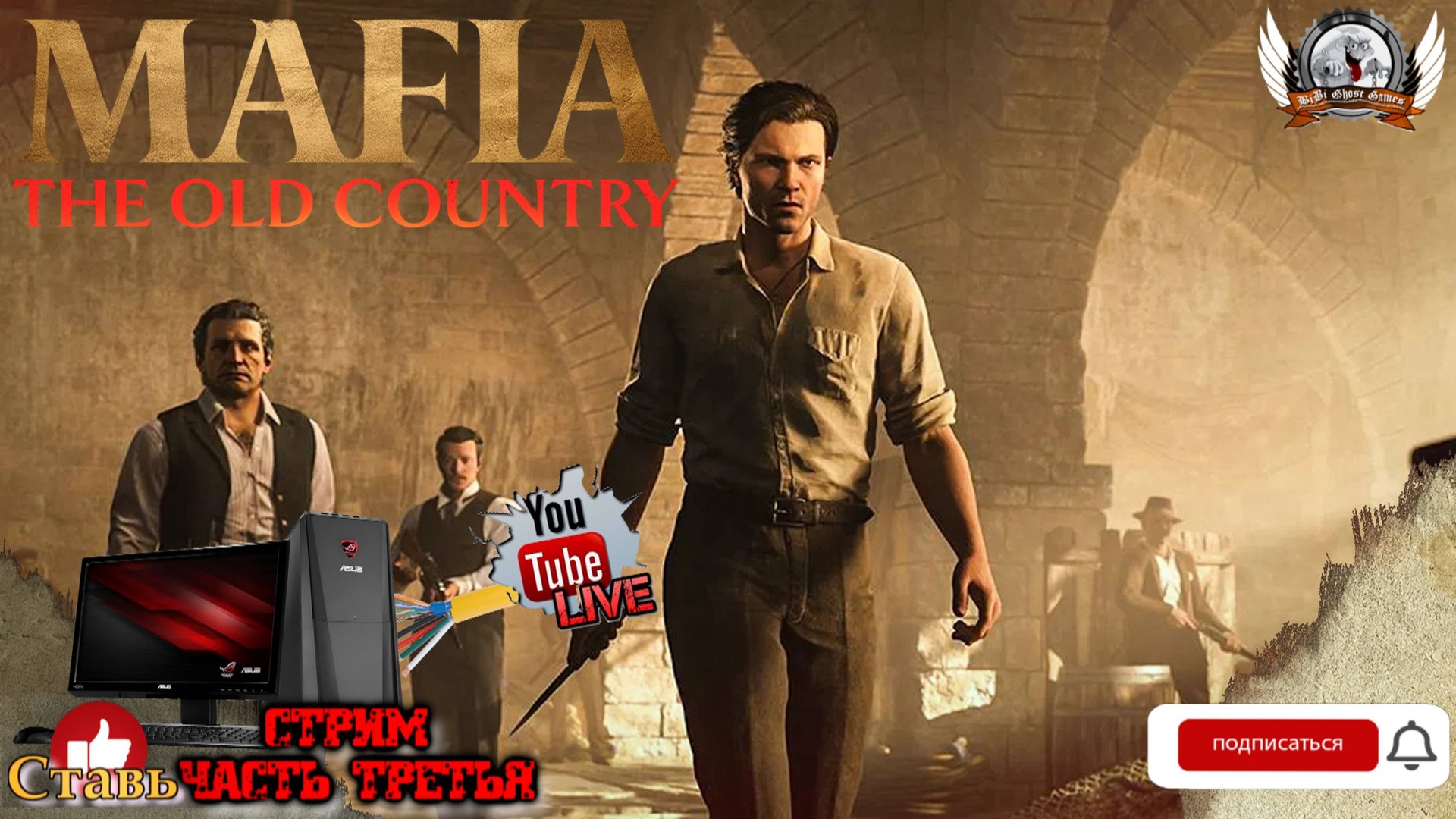 Mafia The Old Country  - полная русская версия [1440p, 60fps] на PC (без комментариев)  [#03].