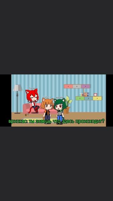 спустя отсутствие увиделись часть первая