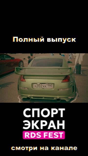 Зачем строить тачку? #drift #дрифт #гонки #фестиваль #rds