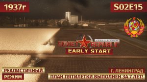 🎬 Workers & Resources: Soviet Republic | Продажи, логистика, новый район и борьба за прибыль s02e15