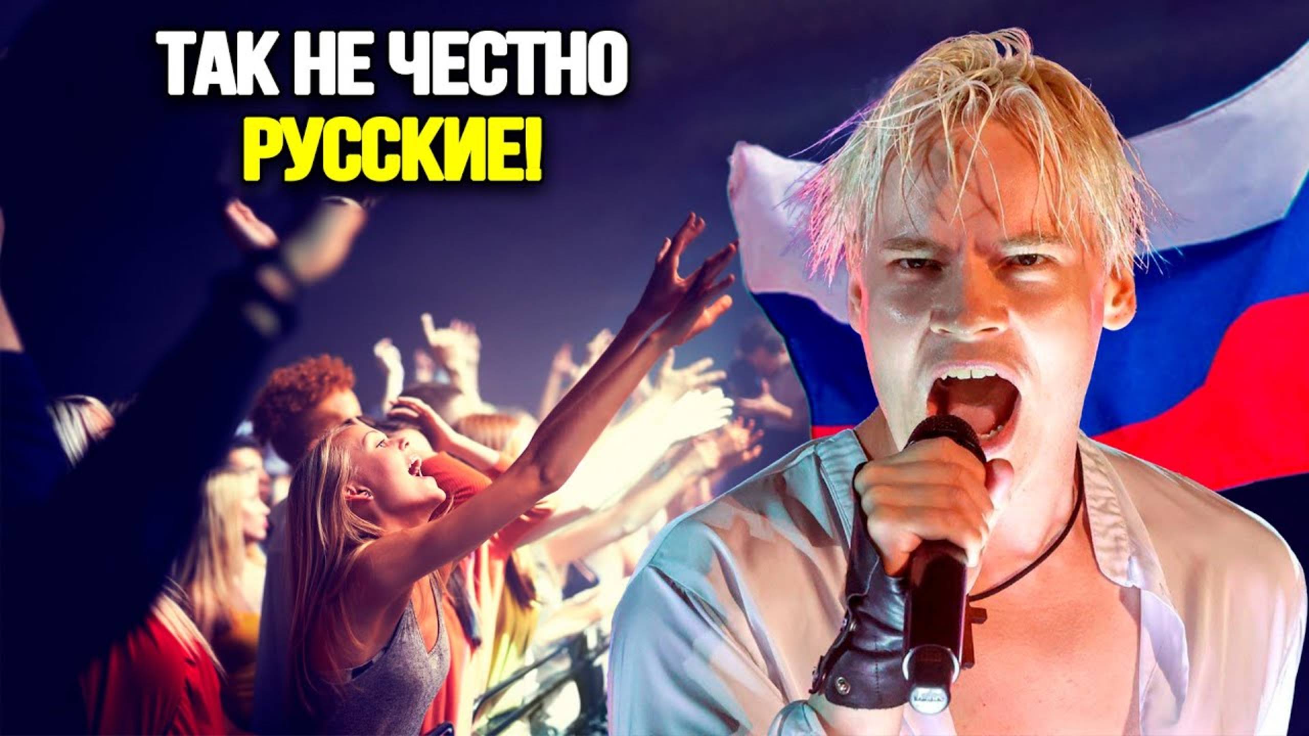 ЗАПАД В БЕШЕНСТВЕ! Российский Певец Шаман Заставил Иностранцев Испытывать Зависть. смотреть онлайн