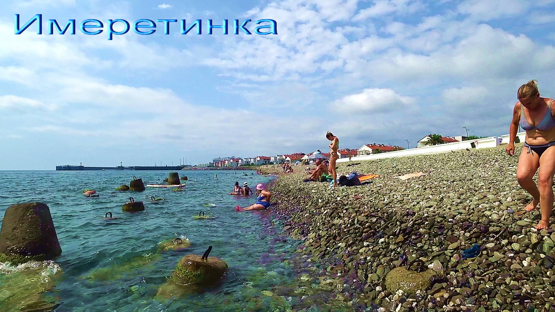 АДЛЕР. ИМЕРЕТИНКА. ГОРЯЧЕЕ МОРЕ +31. ЖАРА. смотреть онлайн