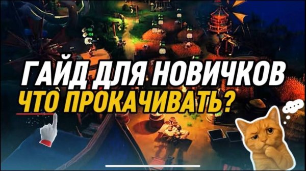 ЧТО ДЕЛАТЬ В ИГРЕ НОВИЧКУ FATE WAR ПОДРОБНЫЙ ГАЙД