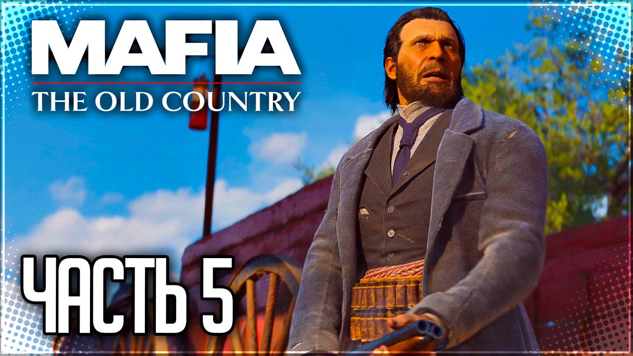 Mafia 4: The Old Country Прохождение на Русском #5 - СПАСЕНИЕ ИЗ ПЛЕНА! смотреть онлайн
