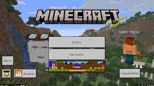 как скачать скин в minecraft на планшет или на телефон