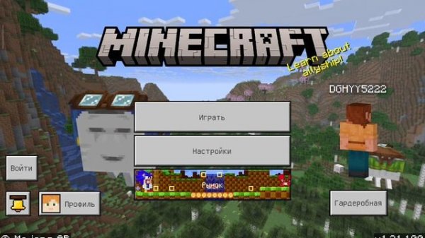 как скачать скин в minecraft на планшет или на телефон