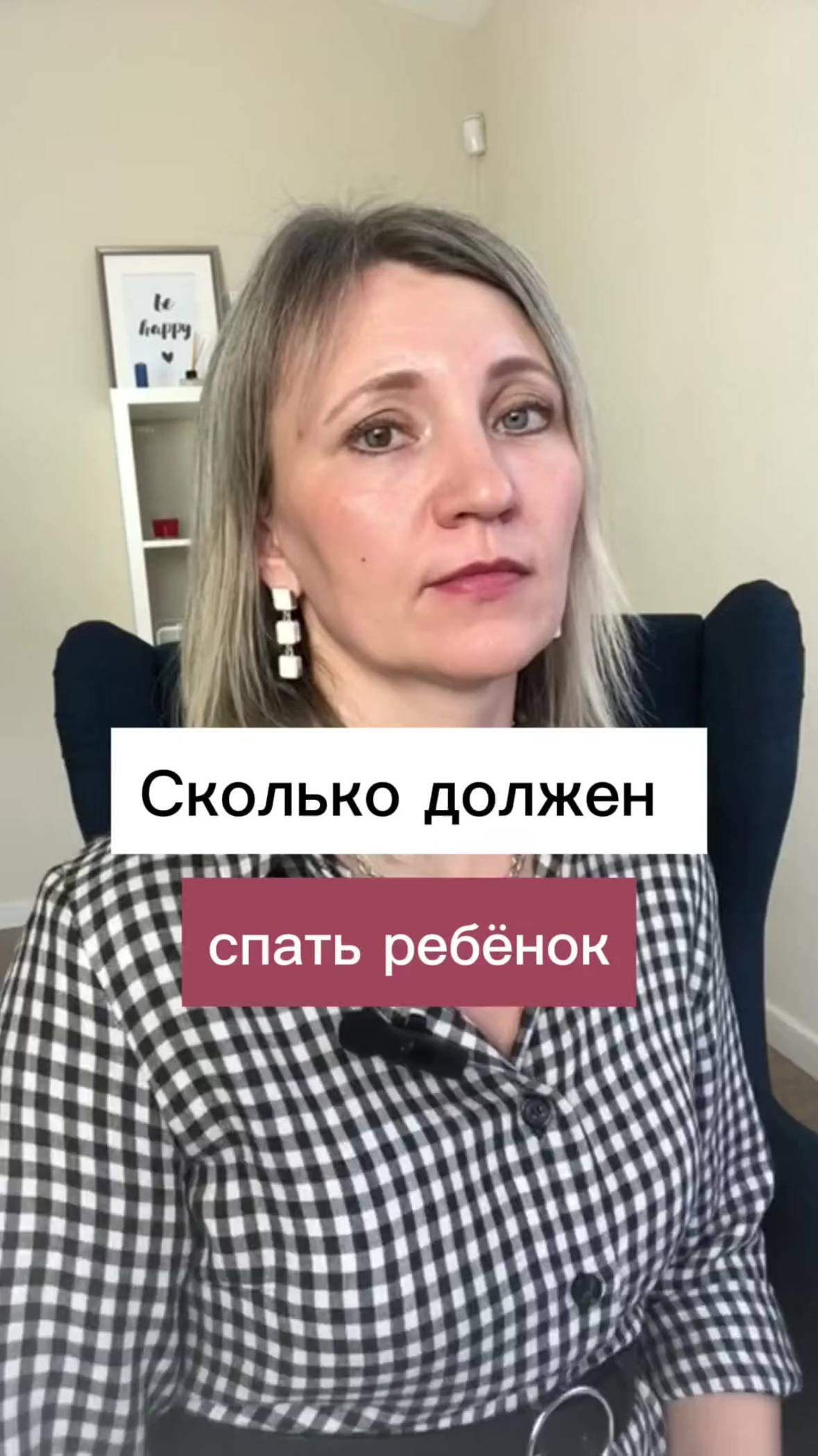 Сколько должен спать ребенок? смотреть онлайн