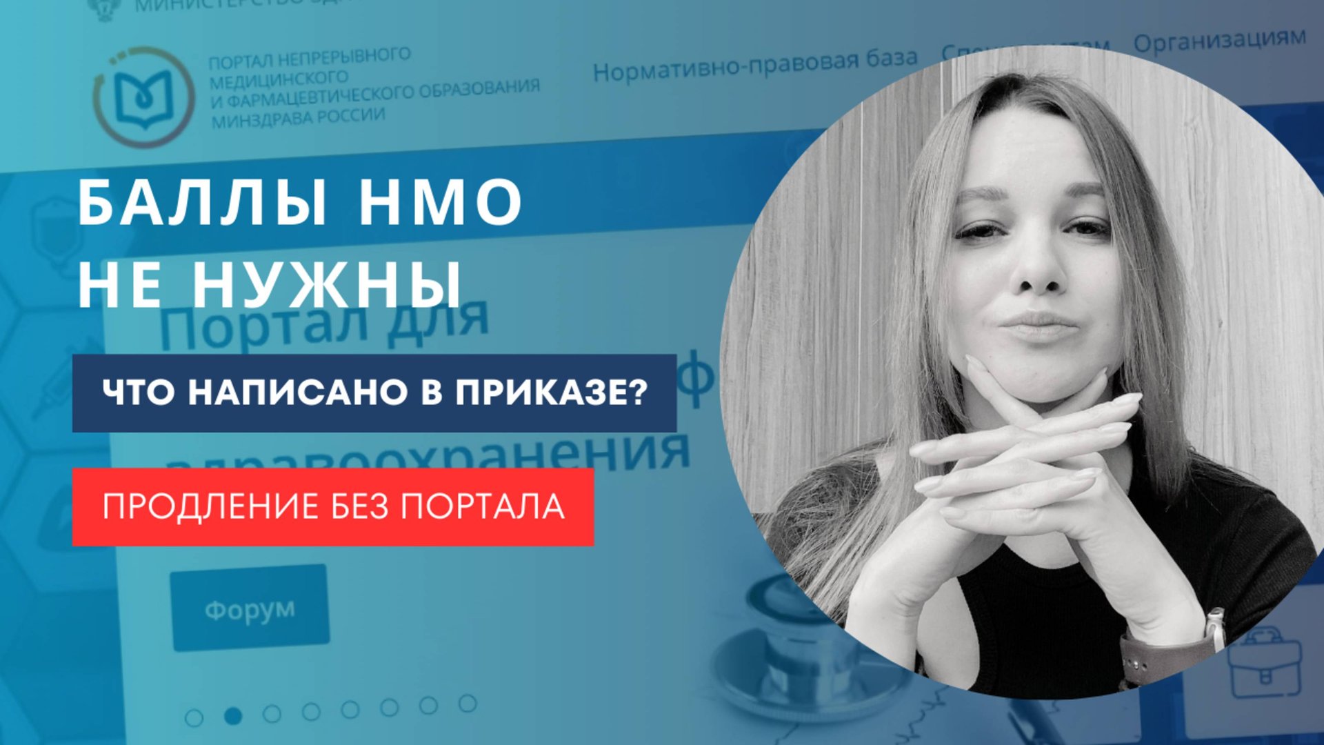 Аккредитация медработников
