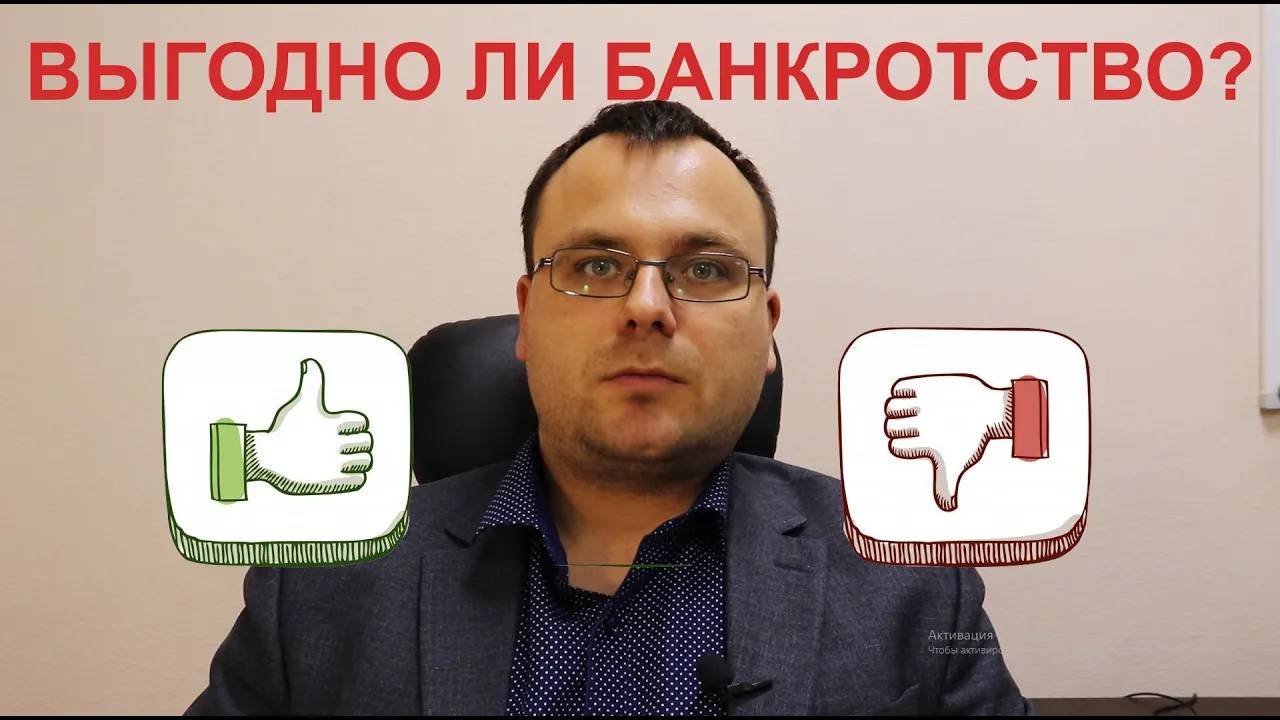 Недостатки банкротства физ. лиц: когда суд не спишет долги и о чем спрашивать юриста