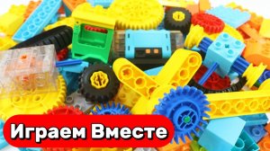 АСМР КОНСТРУКТОР С МАШИНКАМИ ДЛЯ ДЕТЕЙ 🟢 СТРОИМ ТЕХНИКУ ИЗ РАЗВИВАЮЩЕГО КОНСТРУКТОРА ДЛЯ ДЕТЕЙ