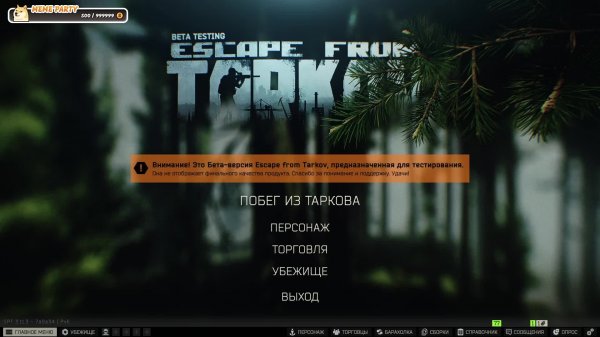 С нуля до конца: ТАРКОВ PvE часть 5