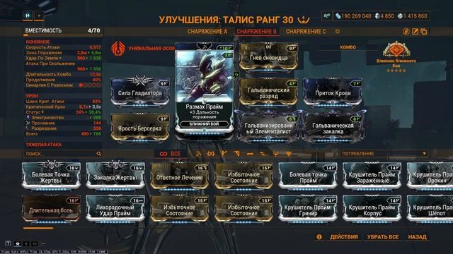 Warframe: Обзор Талис — лучший билд и тест на Сбой 9999