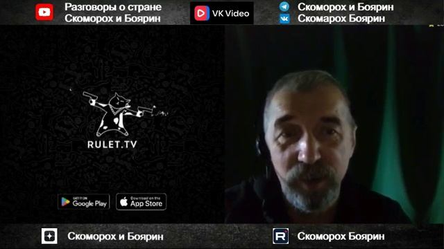 Скоморох Боярин