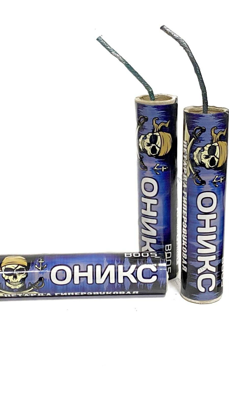 Петарды "ОНИКС" B005