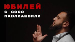 Юбилей на 200 гостей Riviera Wellness Resort 5 ★