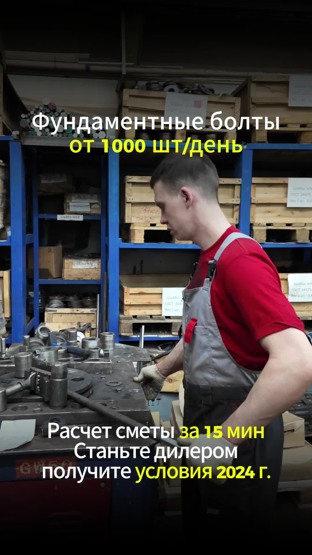 Анкерный блок АБ-10 ГОСТ 24379.1-2012💌 gost24379zavod@yandex.ru📞 8 (991) 779-04-71 смотреть онлайн