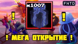 ОТКРЫЛ 1000 ПЛЯЖНЫЙ ЯЩИКОВ В FNAF TOWER DEFENSE