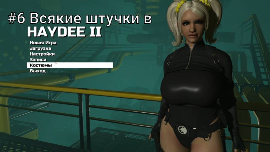 #6 Всякие штучки в Haydee 2