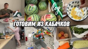 VLOG: Наша КОМУНАЛКА/Блины/Рыба В КЛЯРЕ/Распродаю ВСЕ/Кабачковые ОЛАДЬИ