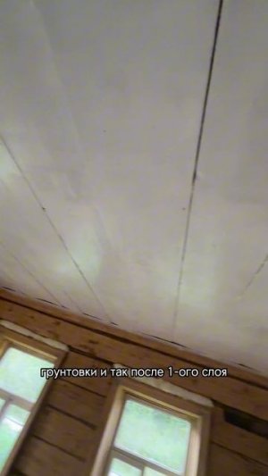 Ремонт в заброшенном доме на хуторе своими руками 13.08. Мой телеграм канал- Марадуда