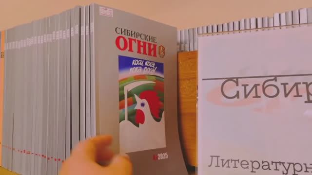 «Сибирские огни» смотреть онлайн