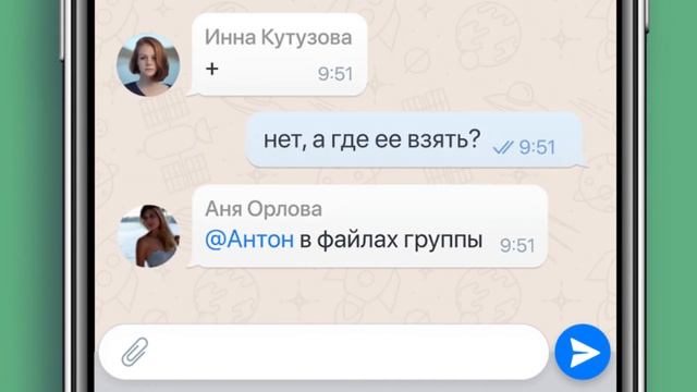 Amo | Корпоративный мессенджер