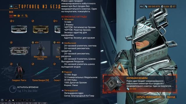 Warframe: Баро Ки'тиир — Новый Прайм Мод и Первый Лутбокс Обзор