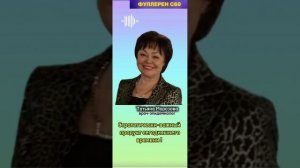 Эту встречу нужно прослушать всем и каждому. Татьяна Морозова #фуллерен #fullenergy #Челябинск