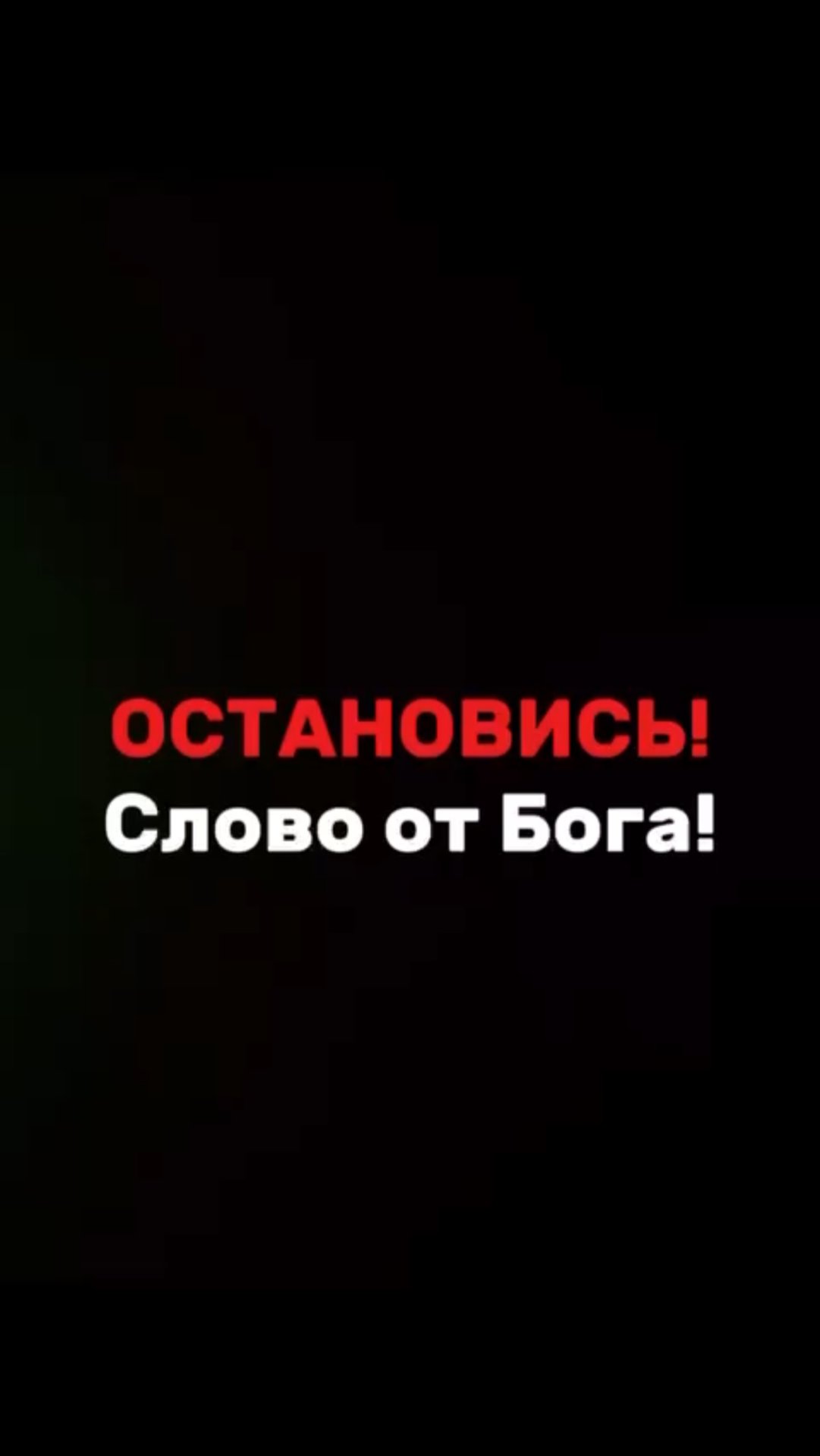 СЛУЖЕНИЕ МИХАЭЛЯ ШАГАС