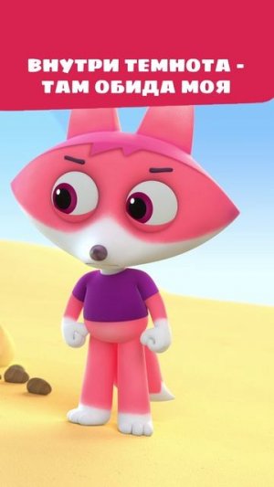 Грр, я злюсь, мне обидно!! 😡| Цветняшки мультики для детей