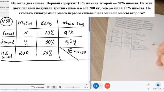 Имеется два сплава. Первый содержит 10% никеля, второй — 30% никеля. Из этих двух сплавов получили смотреть онлайн
