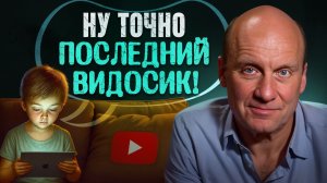 Спаси своего ребенка, пока не поздно! Что такое цифровой аутизм и как смартфоны влияют на психику?