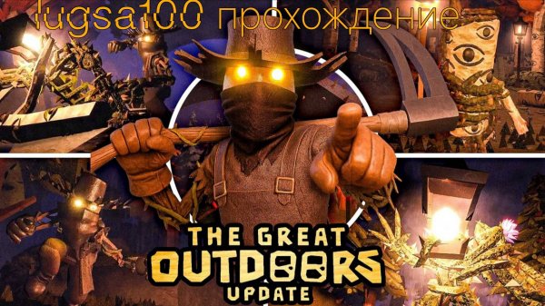 Смертельно красивый сад! Прохождение Doors подэтаж OutDoors от lugsa100