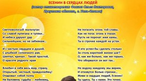 Ольга Фокина (Усть-Илимск) - ЕСЕНИН В СЕРДЦАХ ЛЮДЕЙ (читает автор)