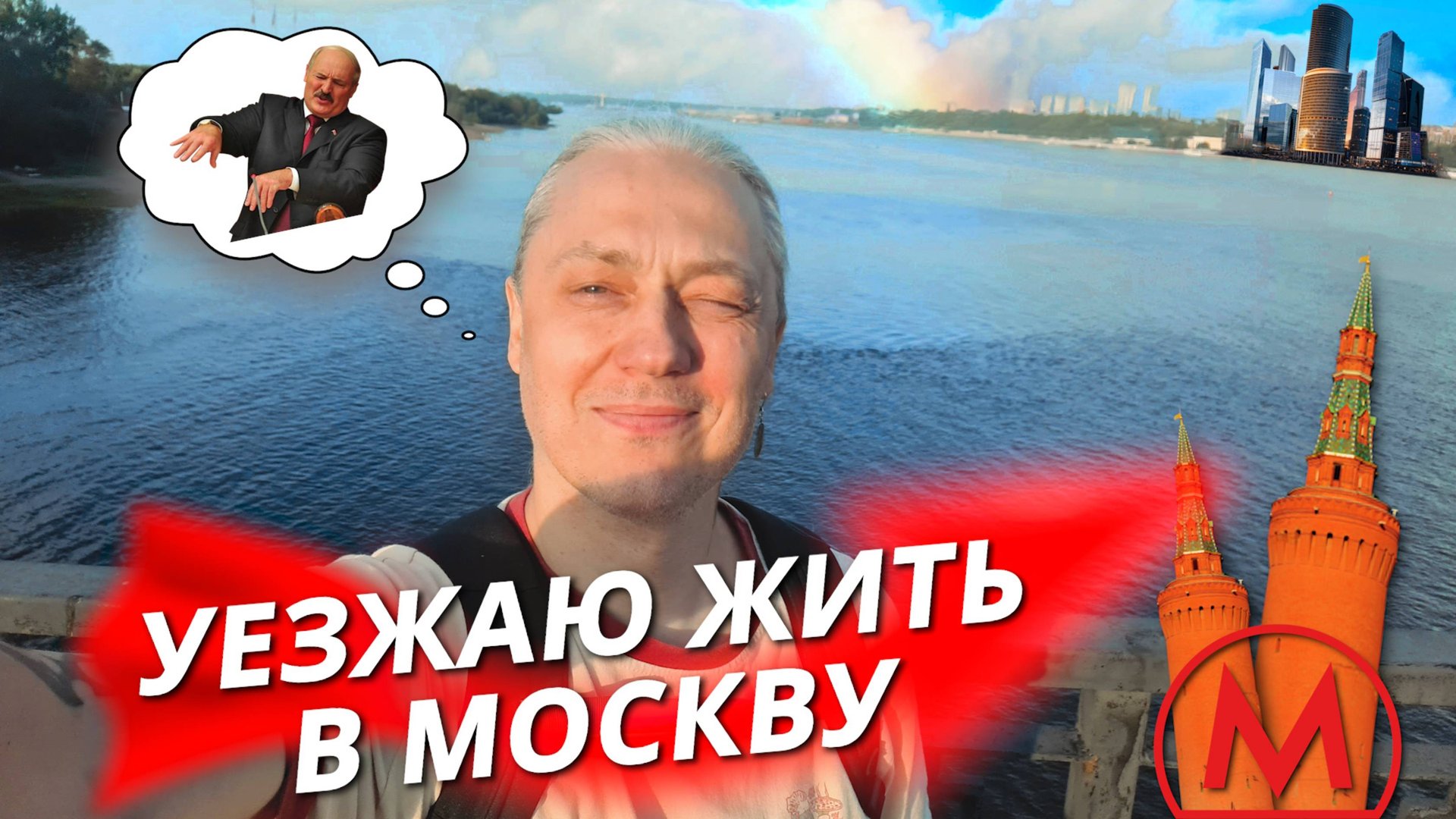 Переезжаю жить в Москву смотреть онлайн