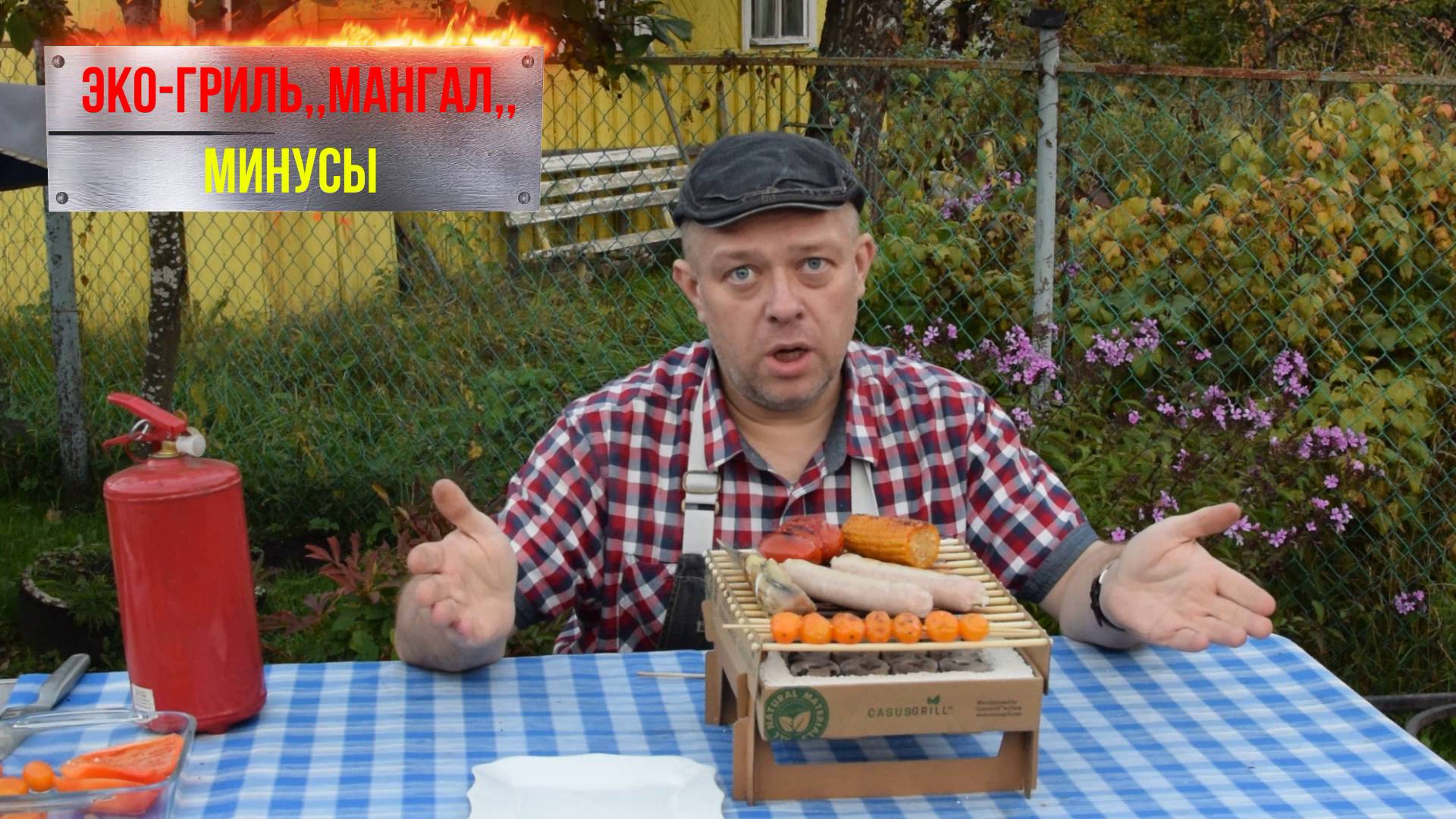 Картонный эко гриль мангал CasusGrill ,обзор и инструкция к применению