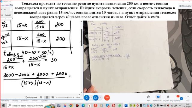Теплоход проходит по течению реки до пункта назначения 200 км и после стоянки возвращается в пункт смотреть онлайн