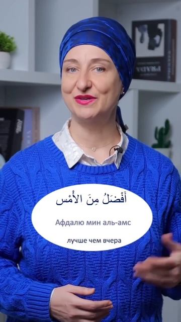 Как ответить на распространенное «как дела?» по арабски? Смотрите видео🤗 смотреть онлайн